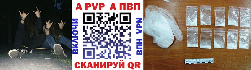 Купить  Коркино  APVP кристаллы 