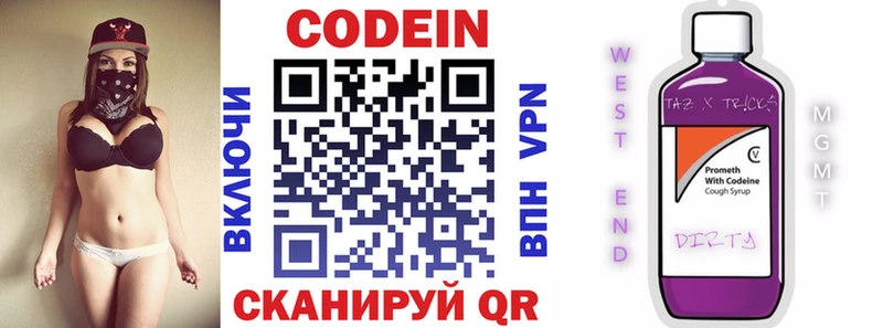Купить  Коркино  Codein напиток Lean (лин) 