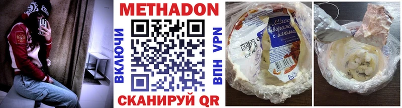 Метадон methadone  Купить  Коркино 